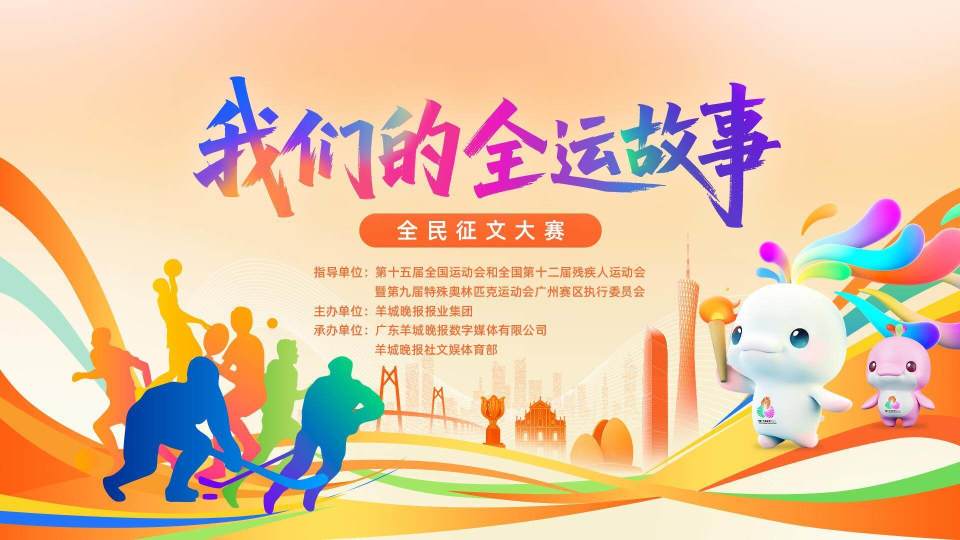 只要心中有, 运动让我在